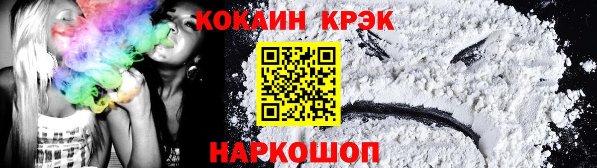 КОКАИН 98% Менделеевск