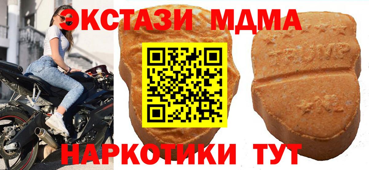 Экстази VHQ Менделеевск