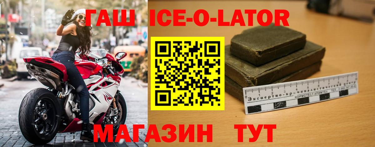 ГАШ  ГАШИШ hashish  купить наркотики цена  Менделеевск  ГАШИШ VHQ  Вход с VPN 