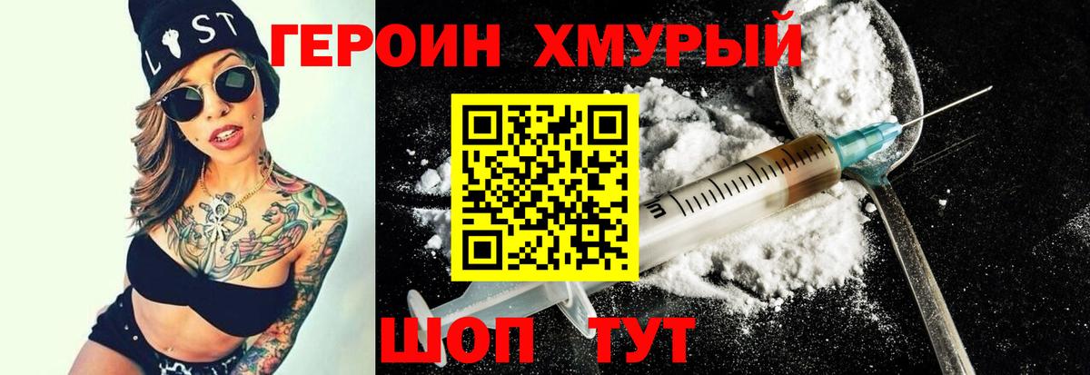 Героин герыч  Вход с VPN  Менделеевск 