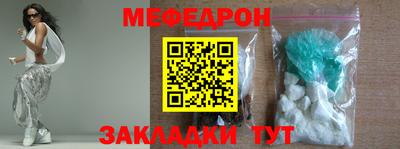 MESCALINE Чебаркуль
