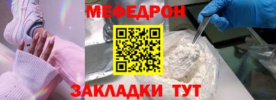 MESCALINE Чебаркуль