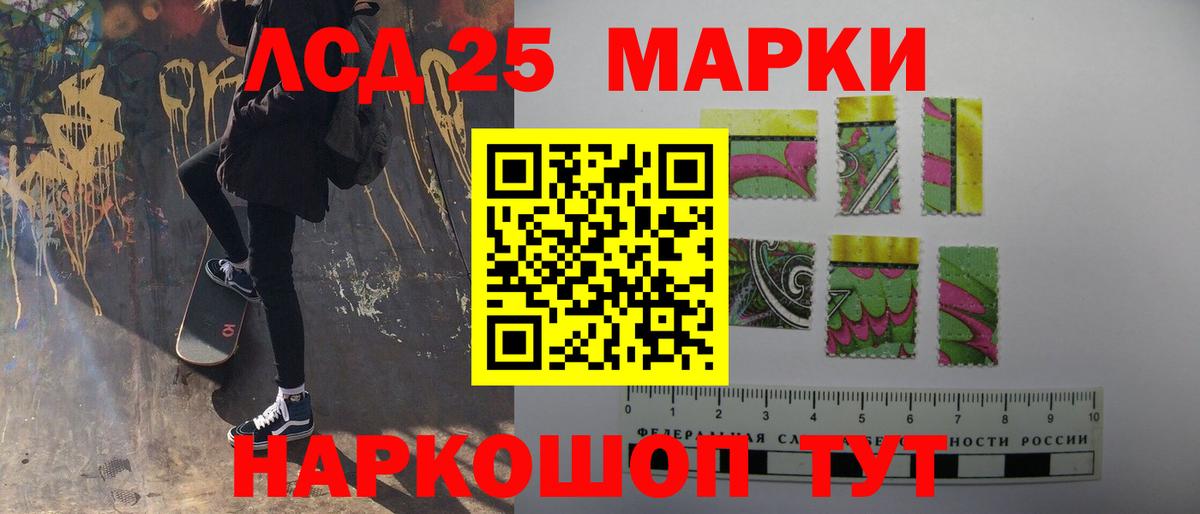 Лсд 25 экстази кислота Менделеевск
