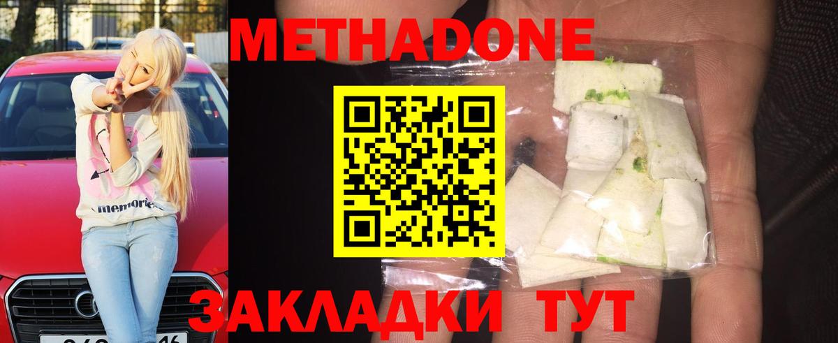 Менделеевск  Метадон мёд  Вход с VPN  Метадон VHQ 