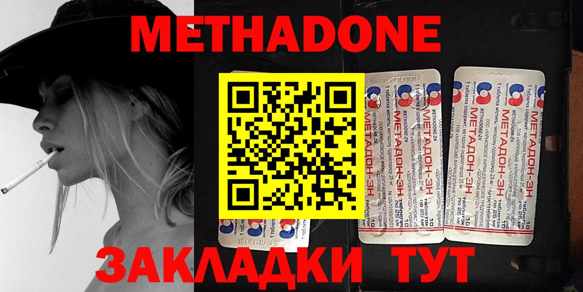 Экстази  Конопля  Вход с VPN  Меф МЯУ МЯУ   COCAIN  LSD-25  Менделеевск  ГАШИШ  ГАШИШ 