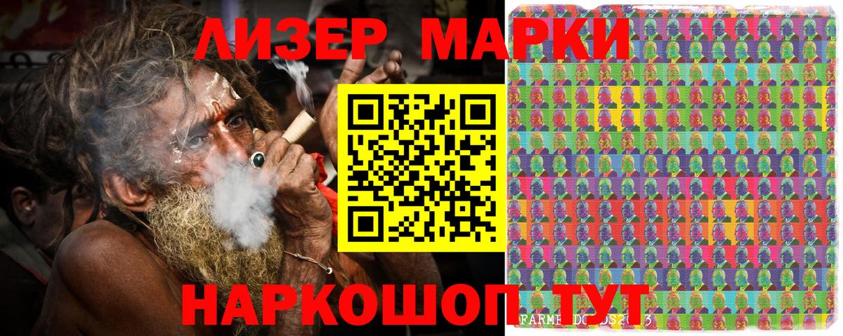 Марки NBOMe 1,8мг Менделеевск