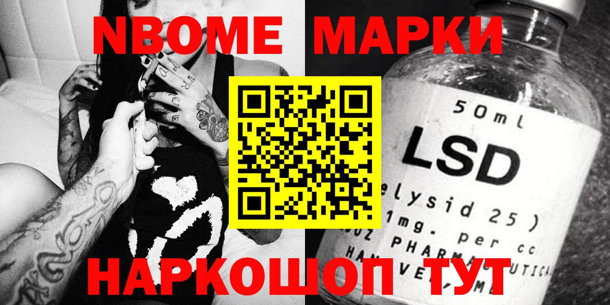 Наркотические марки  Вход с VPN  Марки N-bome 1,8мг  Менделеевск  Марки N-bome 1,8мг 