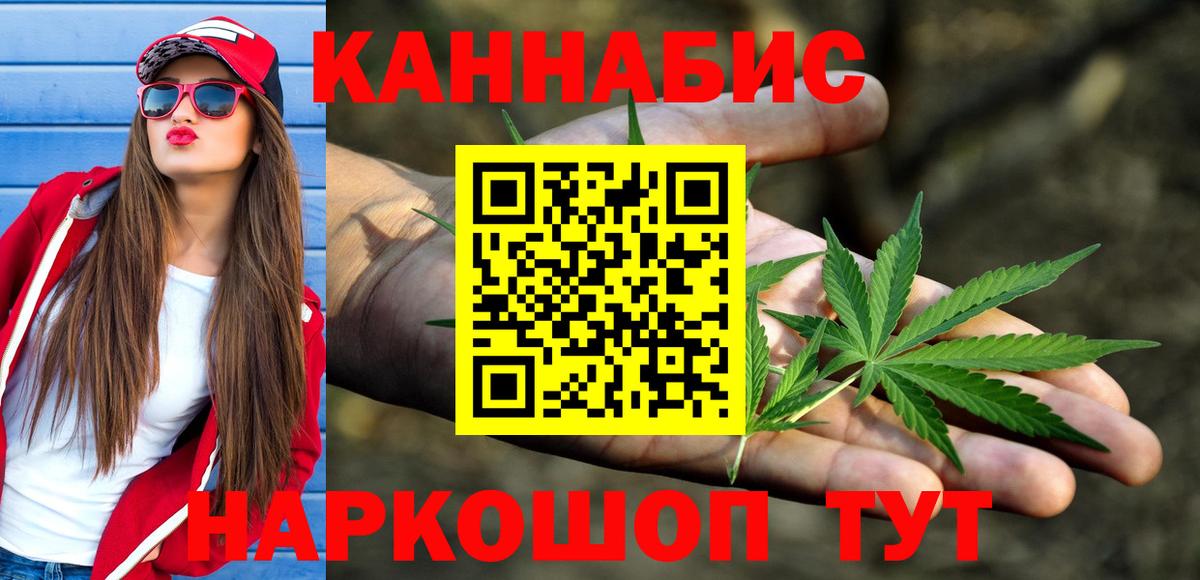 Каннабис White Widow Менделеевск